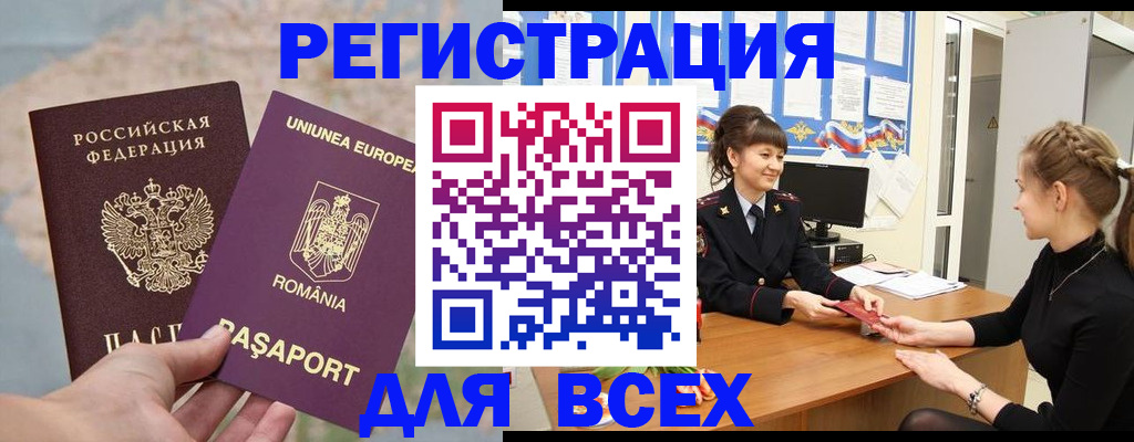 временная регистрация госуслуги в Иланском