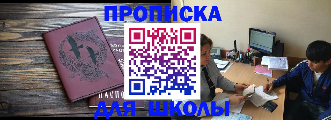 прописка регистрация в Иланском